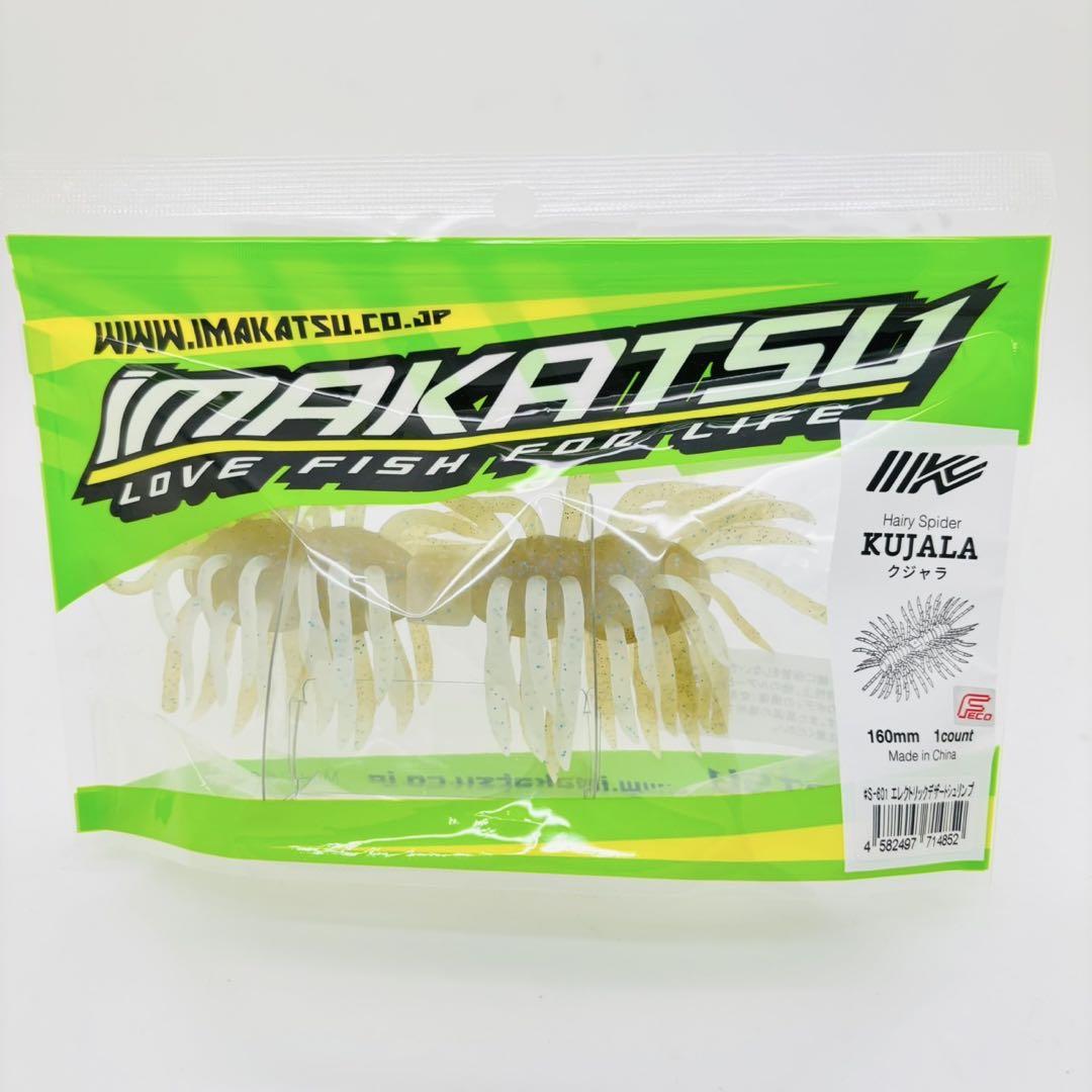 数量限定SALE ヘアリー イマカツ 新品 スパイダー ツートン クジャラ ルアー・フライ