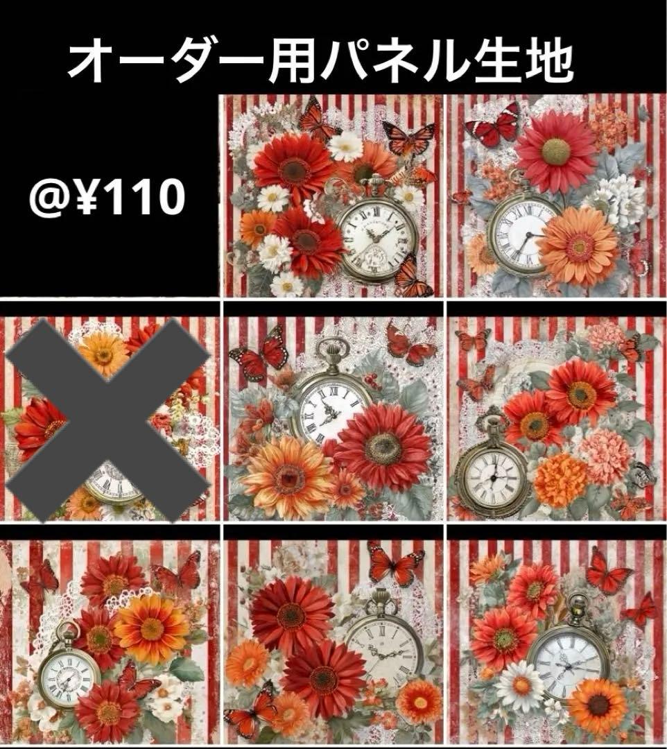 E19：オーダー用パネル生地確認ページ