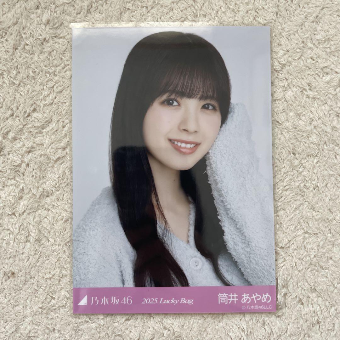 乃木坂46 生写真 筒井あやめ 2025 Lucky Bag パジャマ ヨリ - メルカリ