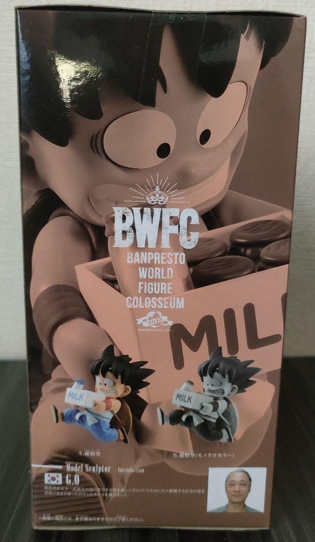 ドラゴンボール bwfc 牛乳配達 孫悟空 フィギュア 造形天下一武道会