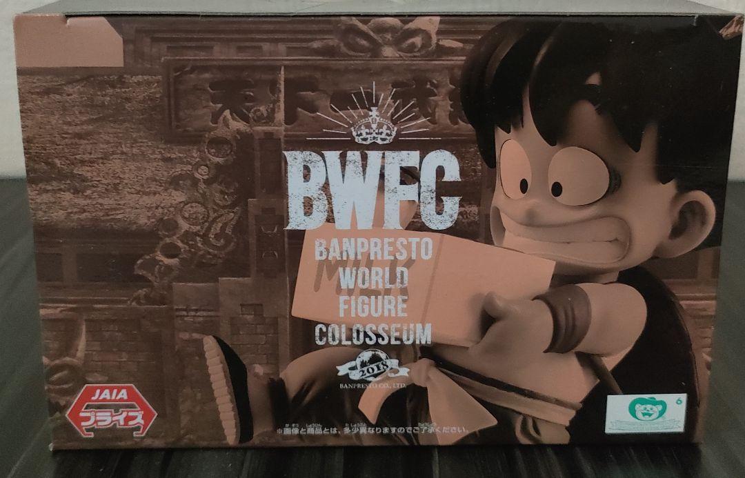 ドラゴンボール bwfc 牛乳配達 孫悟空 フィギュア 造形天下一武道会