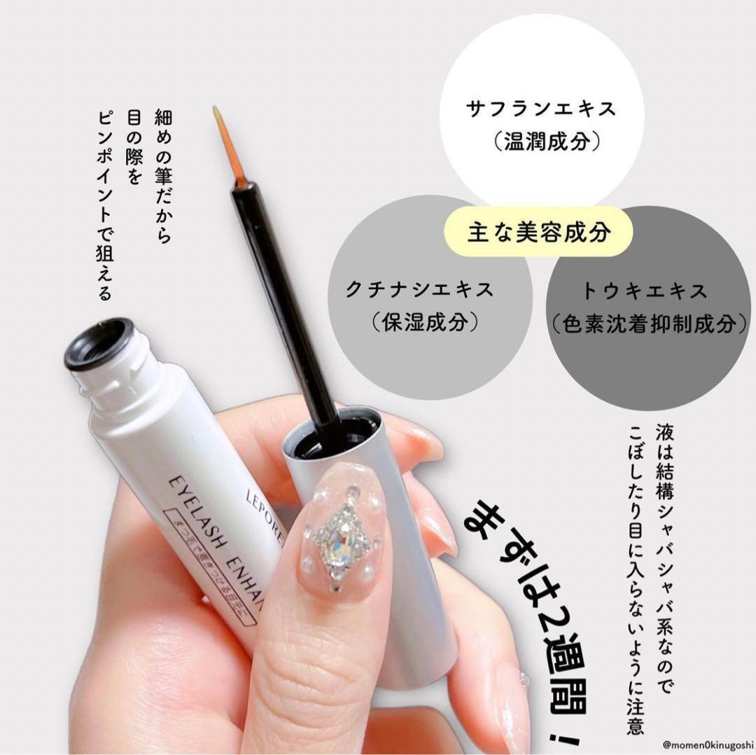 マツエク卒業50901魔法のまつげ美容液３本セット1本プレゼントキャンペーン 睫毛美人マツエク卒業！まつげ育成専門店魔法のまつ毛美容液3本