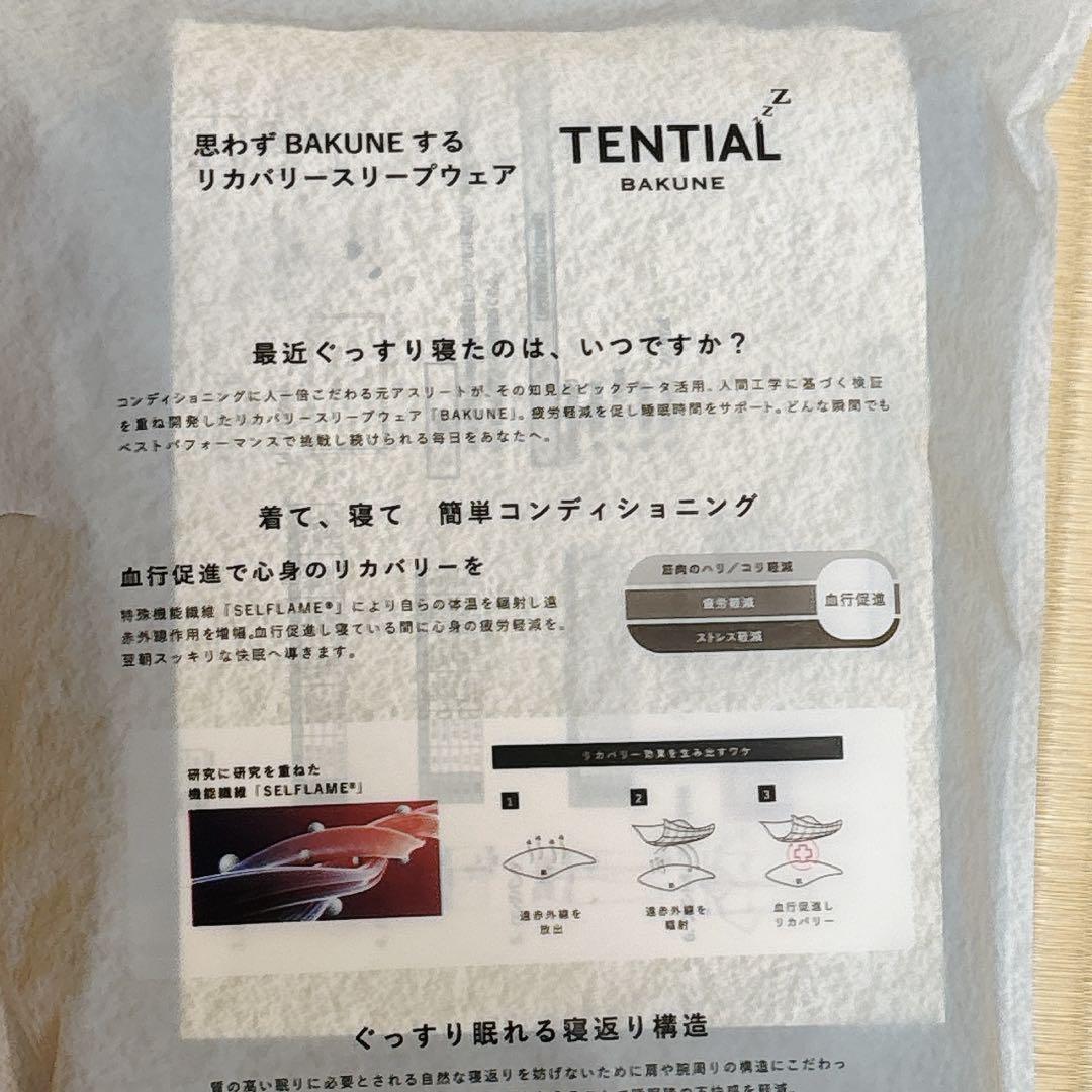 テンシャルTENTIAL BAKUNE Warm S グレー