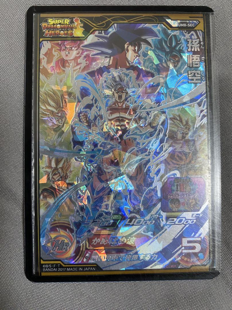 スーパードラゴンボールヒーローズ 孫悟空 SEC UM8-SEC - メルカリ