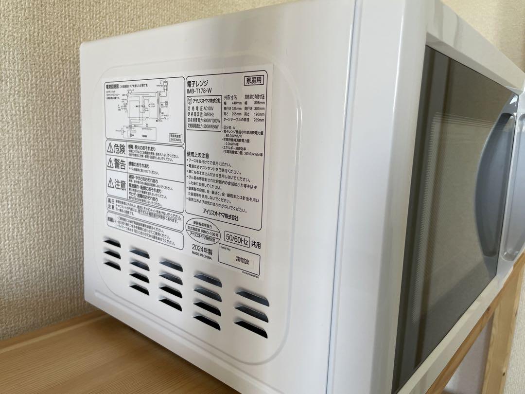 アイリスオーヤマ 電子レンジ 17L IMB-T178-W