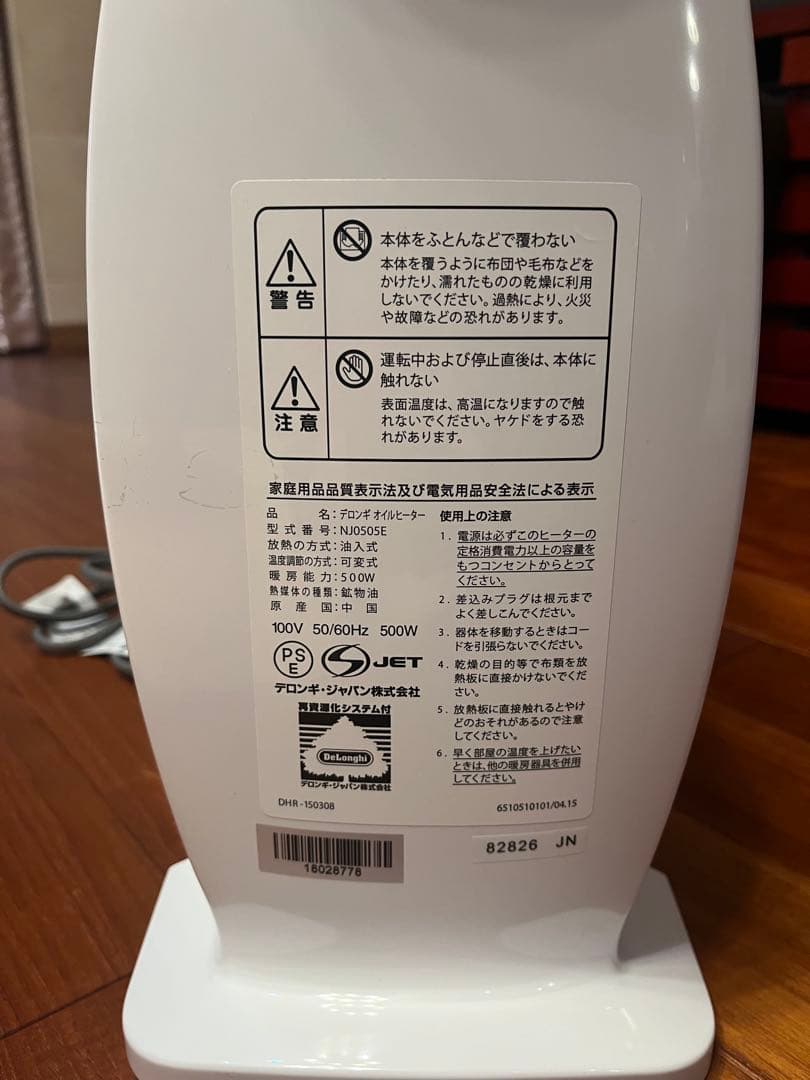 DeLonghi デロンギオイルヒーター NJ0505E 500WDe Longhi MARWIL-DEMENAGEMENTS_CH