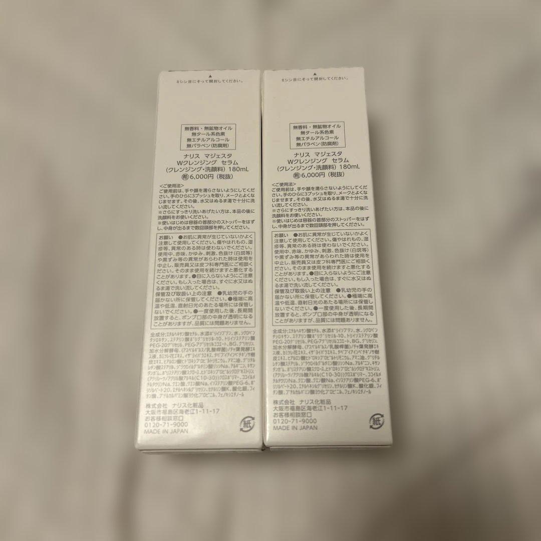 ナリスマジェスタWクレンジングセラム