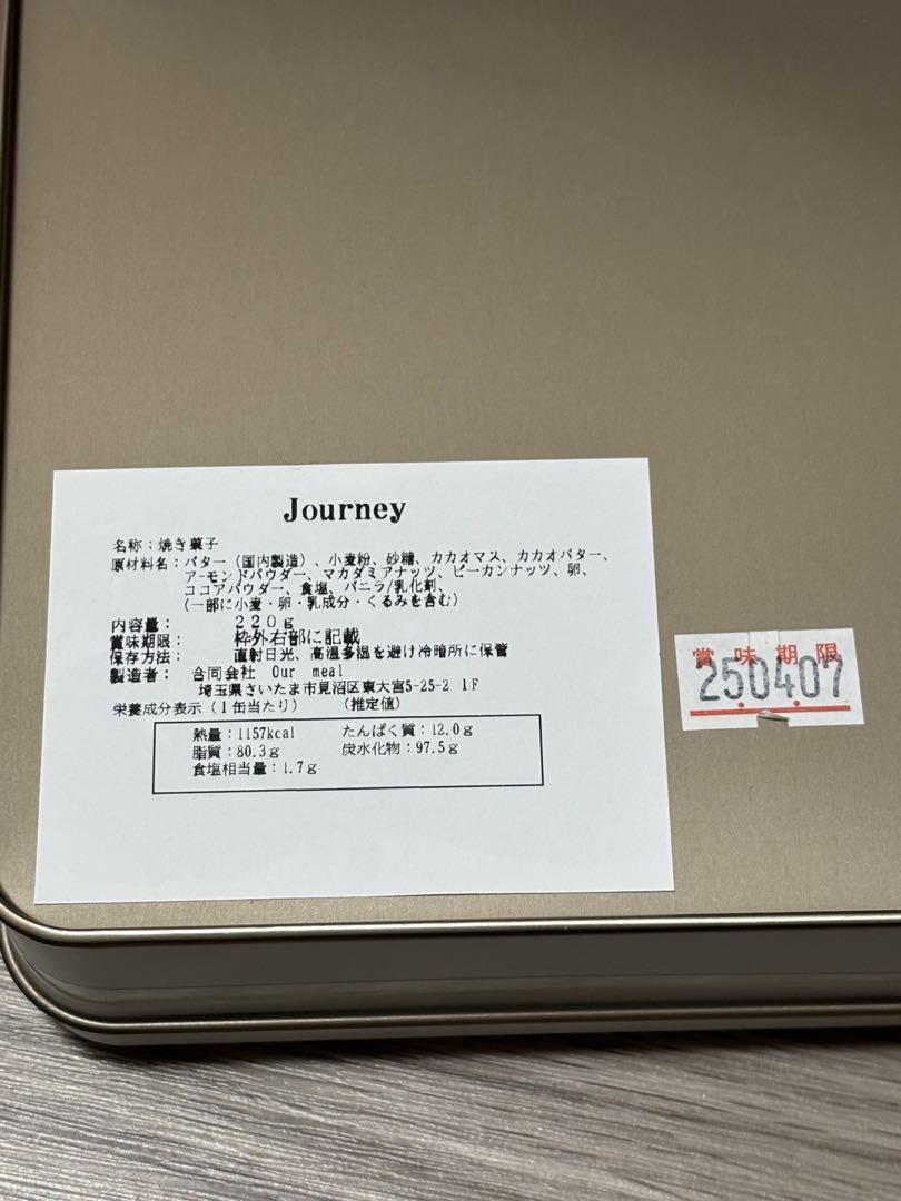 Seiste Journey セイスト