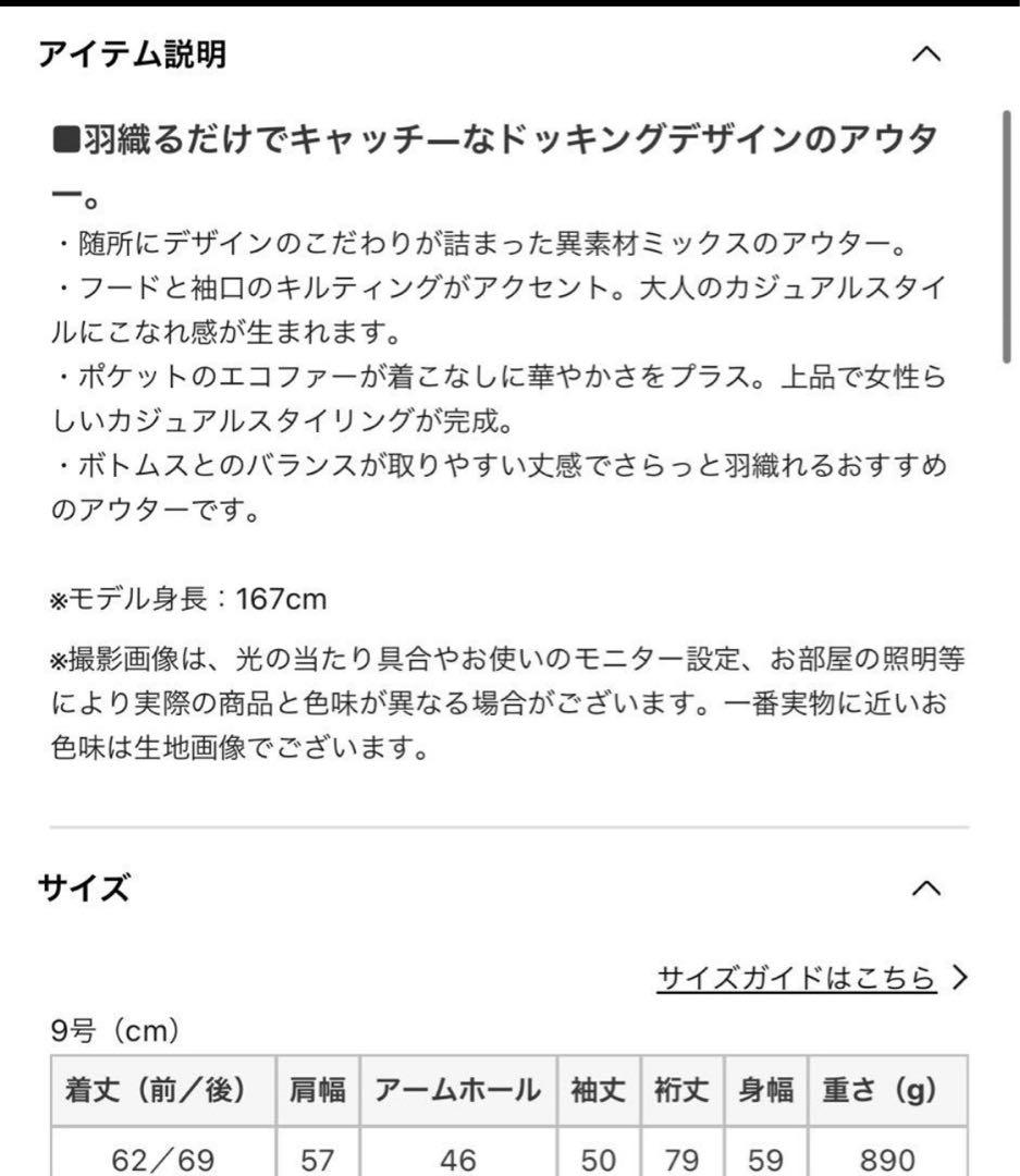 ブルゾン