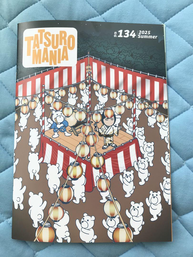 山下達郎 FC会報誌 No.134 Summer - メルカリ