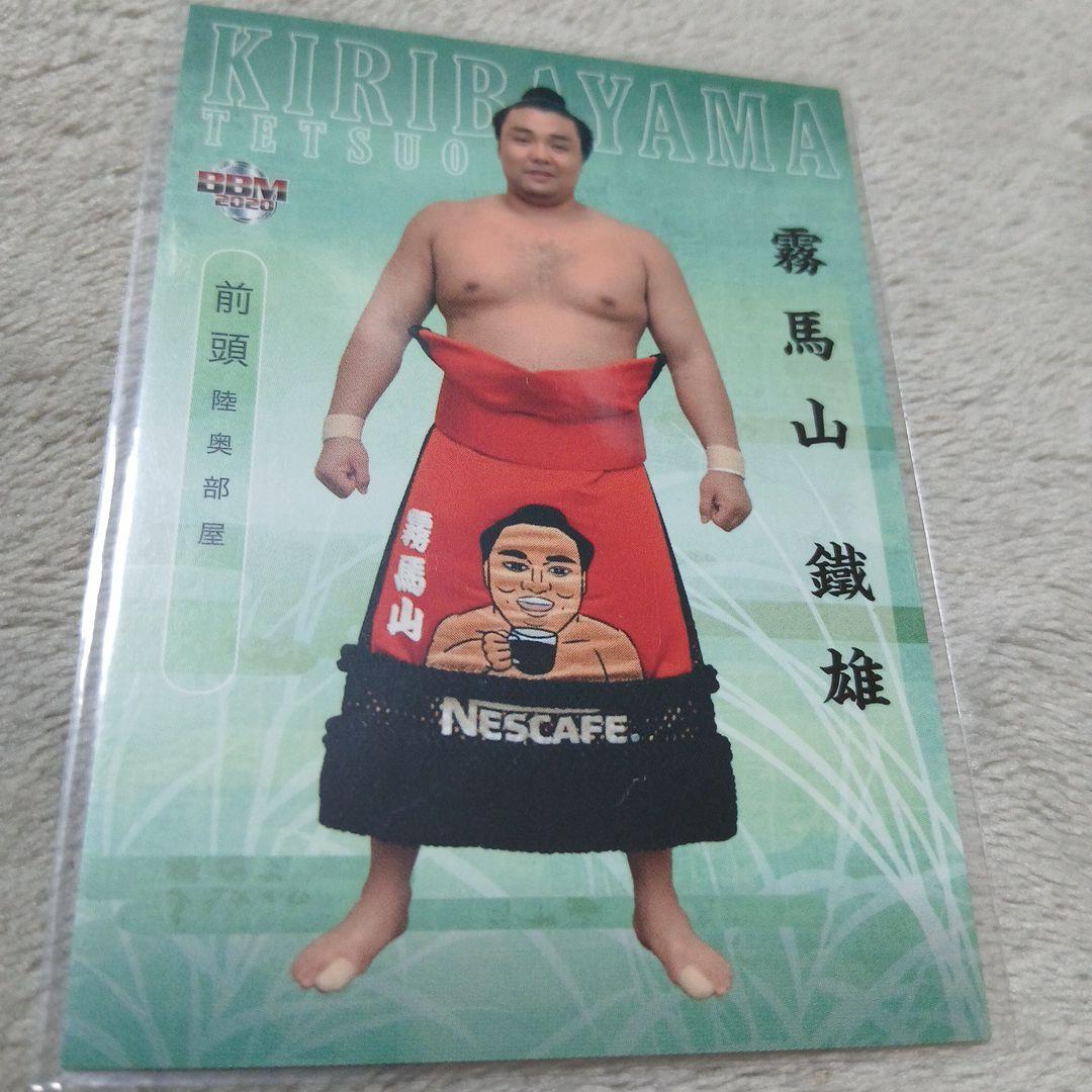 大幅値引き 霧馬山 鉄雄 NESCAFE トレーディングカード目立った傷や汚れなし