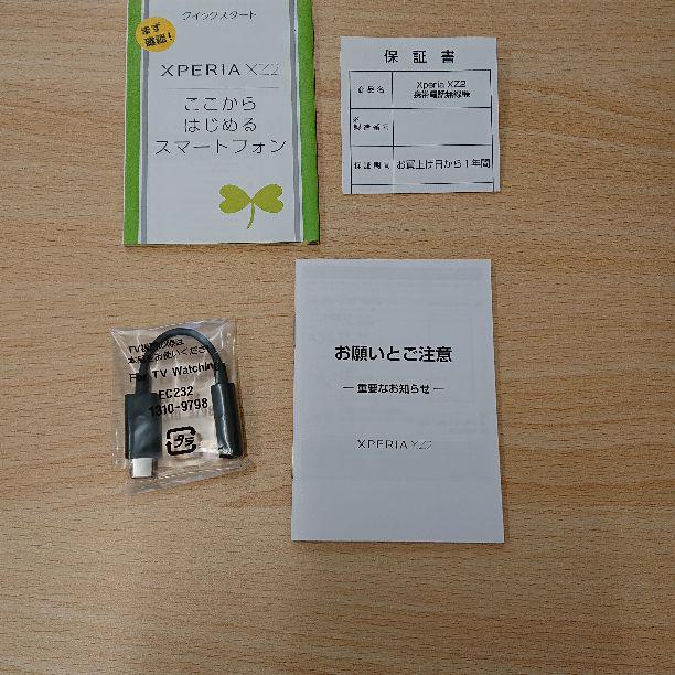 値下げ 新品未使用】Xperia XZ2 702SO SIMロック解除済