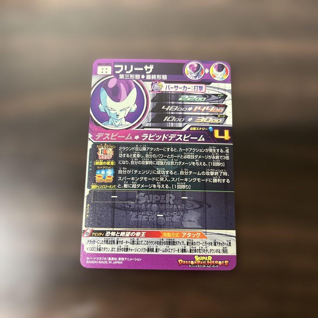 i*0様 スーパードラゴンボールヒーローズ　sec、その他　まとめ売り 最高 sdbh まとめ売りUR.SEC12枚 - ドラゴンボール