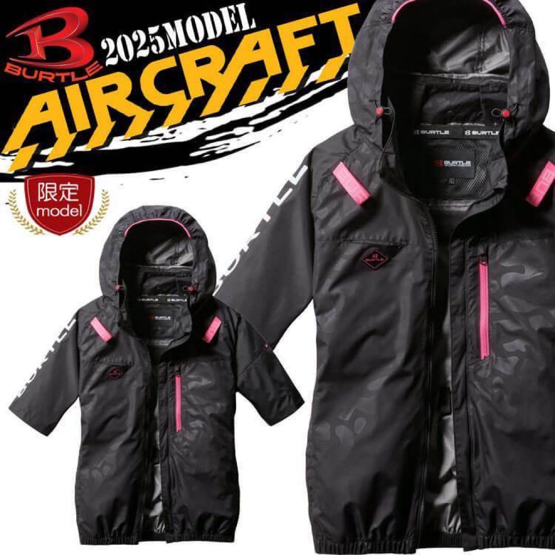 即出荷可【限定】バートル2025モデル 空調服カモフラブラック M〜XXL