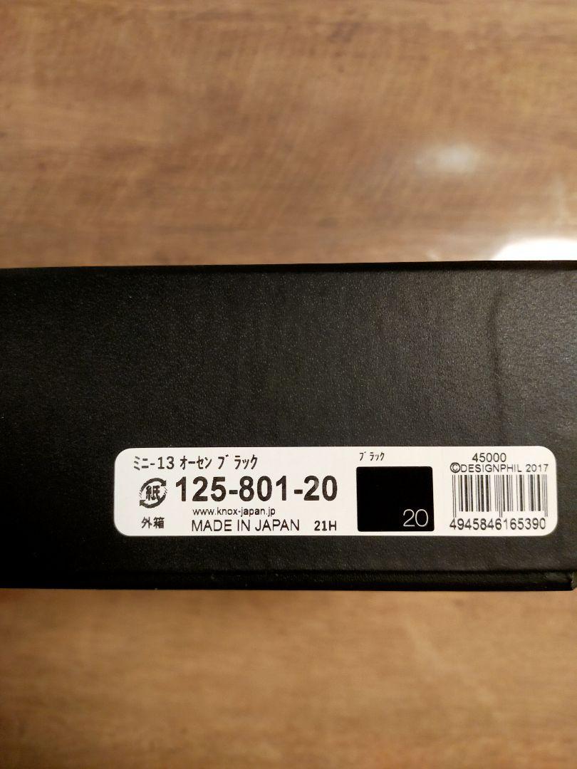 即納在庫 まーちゃん様専用 オーセン ミニ6 ブラック pMLvK-m85869240765 ノックス KNOX 得価超特価