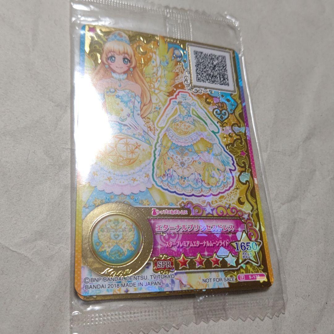限定セール -SALE アイカツカード 白鳥ひめ 太陽の エターナルプリンセスコーデ ゲームセンター・ゲームカード