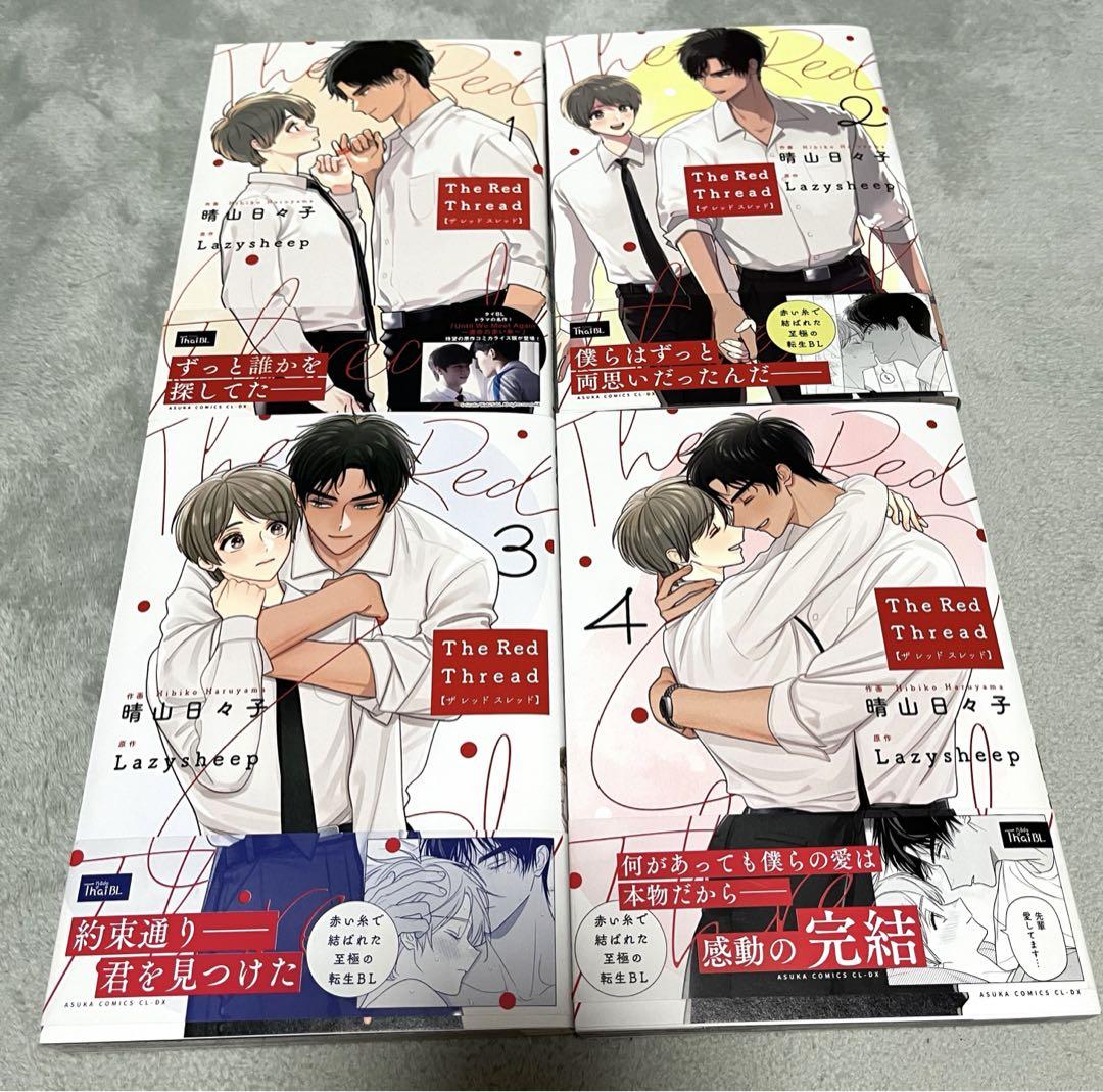 【12/22までらくらくメルカリ便発送】】bl小説纏め売り　18冊➕一部特典付き BL小説 文庫本40冊 - メルカリ