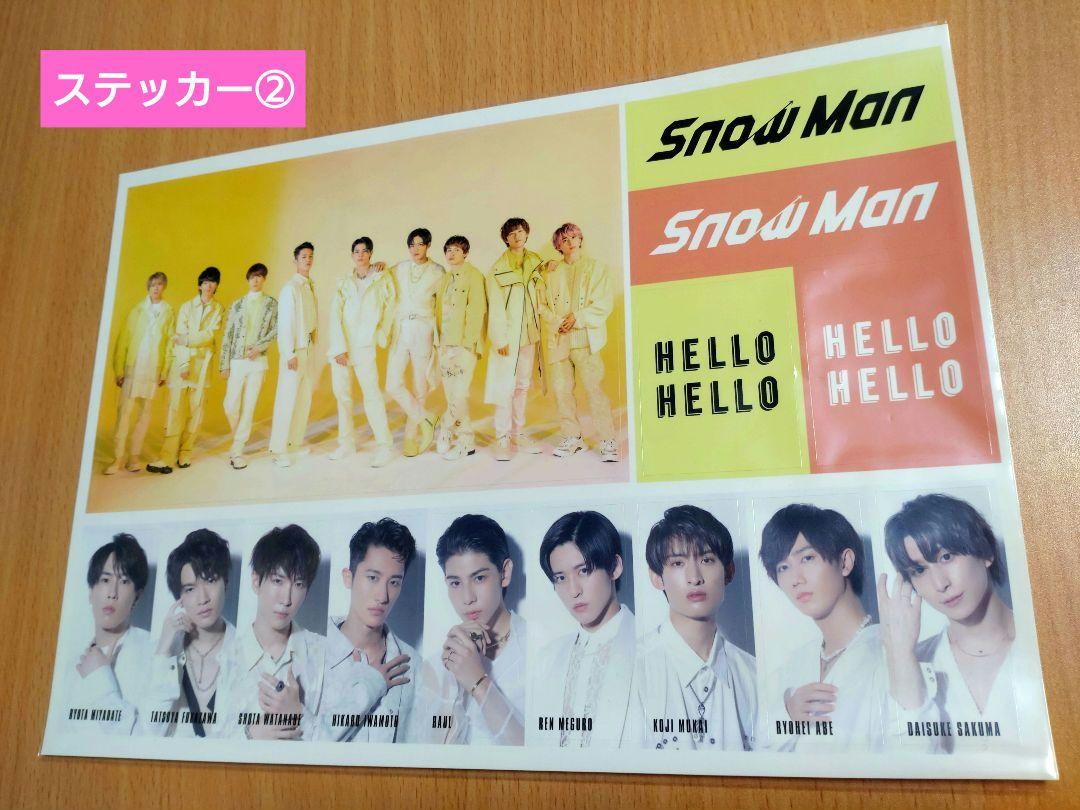 Snow Man CD購入特典 ステッカー＆クリアファイル【バラ売り