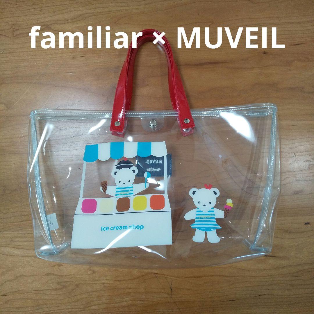 familiar × MUVEIL プールバッグ 限定品 - メルカリ