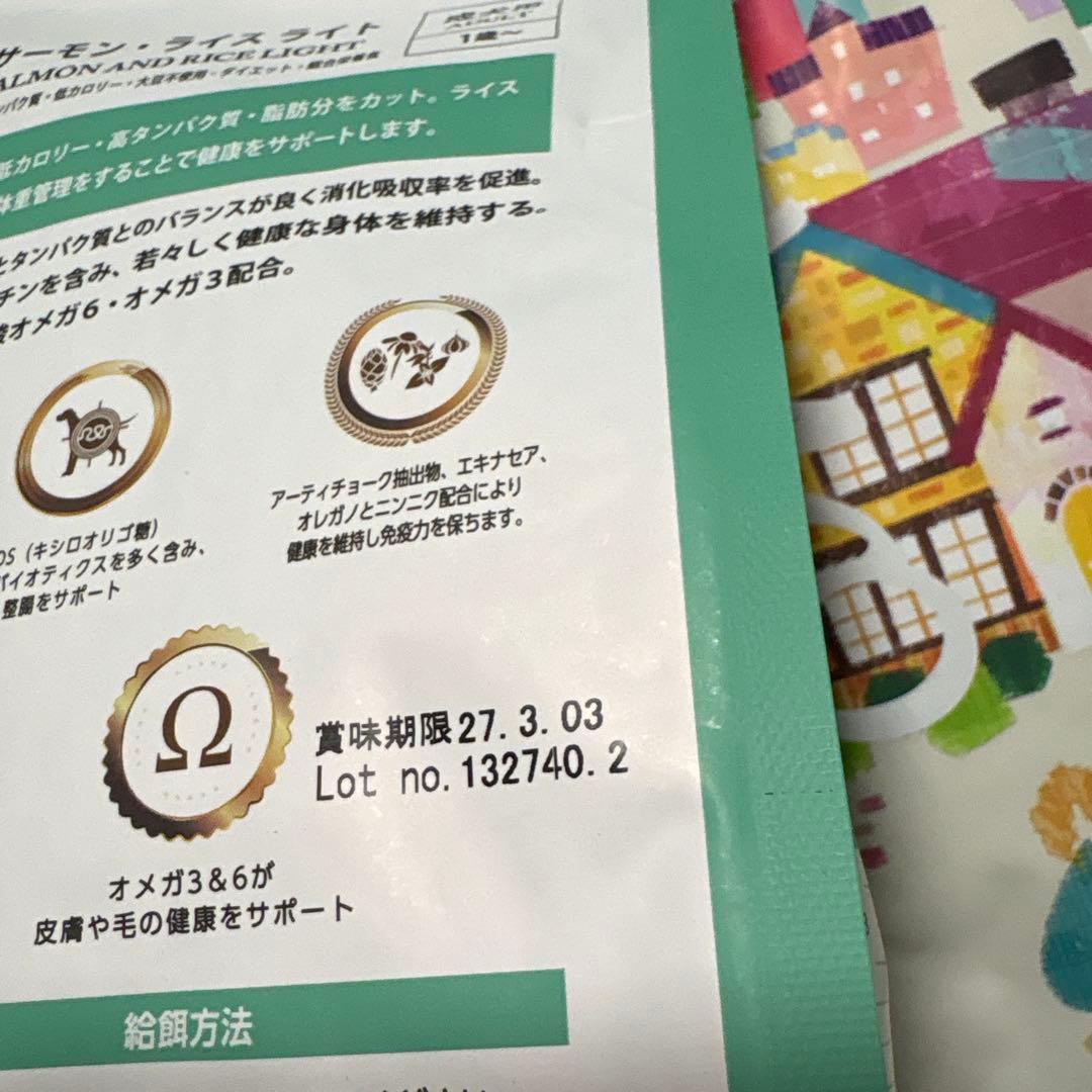 ELMO エルモ サーモン・ライス ライト 5.4kg