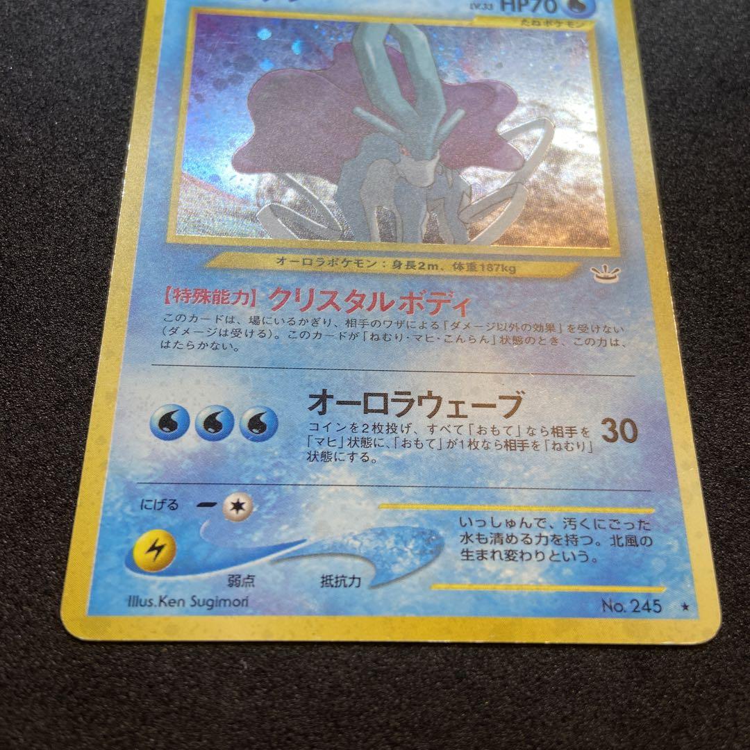 【旧裏ポケモンカード】3枚まとめ売り　ライコウ＆スイクン＆エンテイ　めざめる伝説 旧裏ポケモンカード】3枚まとめ売り ライコウ＆スイクン