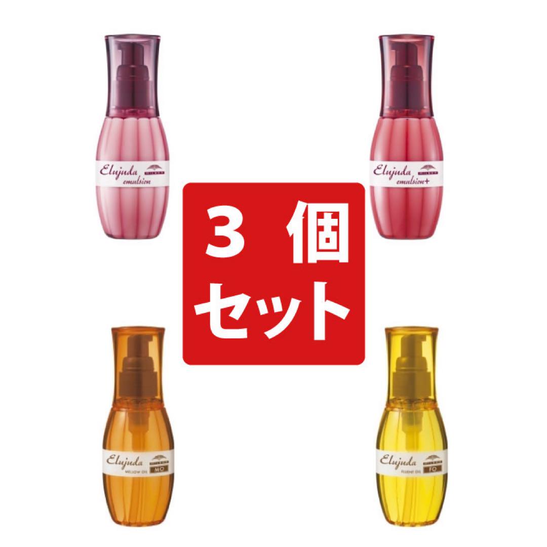 【選べる3本セット】ミルボン ディーセス エルジューダ 120g
