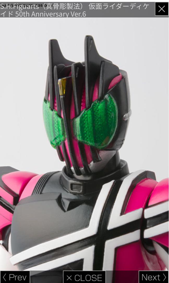 S.H.Figuarts（真骨彫製法） 仮面ライダーディケイド 50th