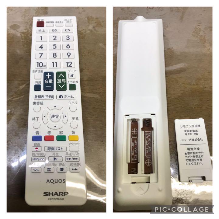 人気最新作 シャープ 2014年製 中古 ホワイト zvS9Q-m85870994937 sharp 液晶テレビ lc-24k20 総合3位
