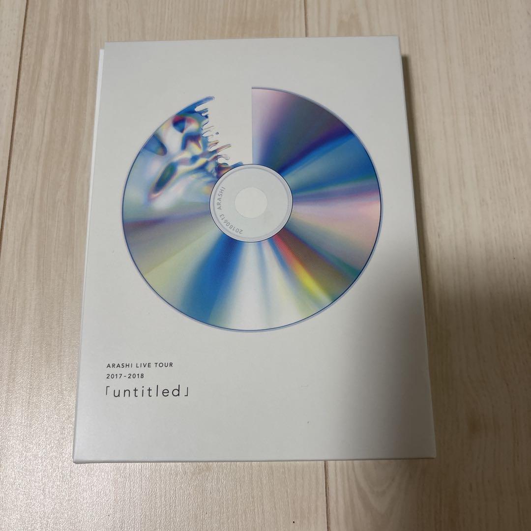 ARASHI LIVE TOUR 2017-2018「untitled」初回限定 ARASHI LIVE TOUR 2017-2018「untitled」初回限定
