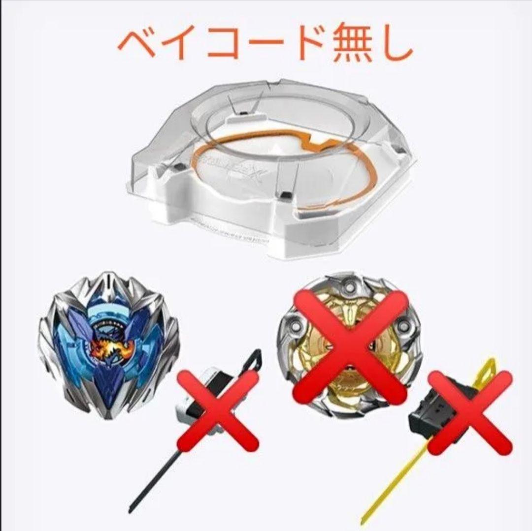 ベイブレードX 対戦 ドランバスター1-60A バトルエントリーセットU 龍