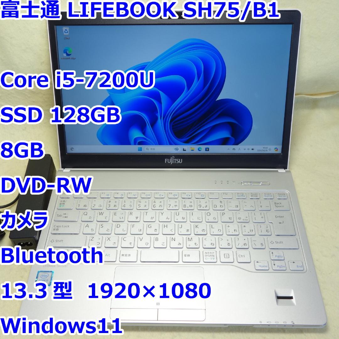 LIFEBOOK SH75◇i5-7200U/SSD 128G/8G/DVDRW