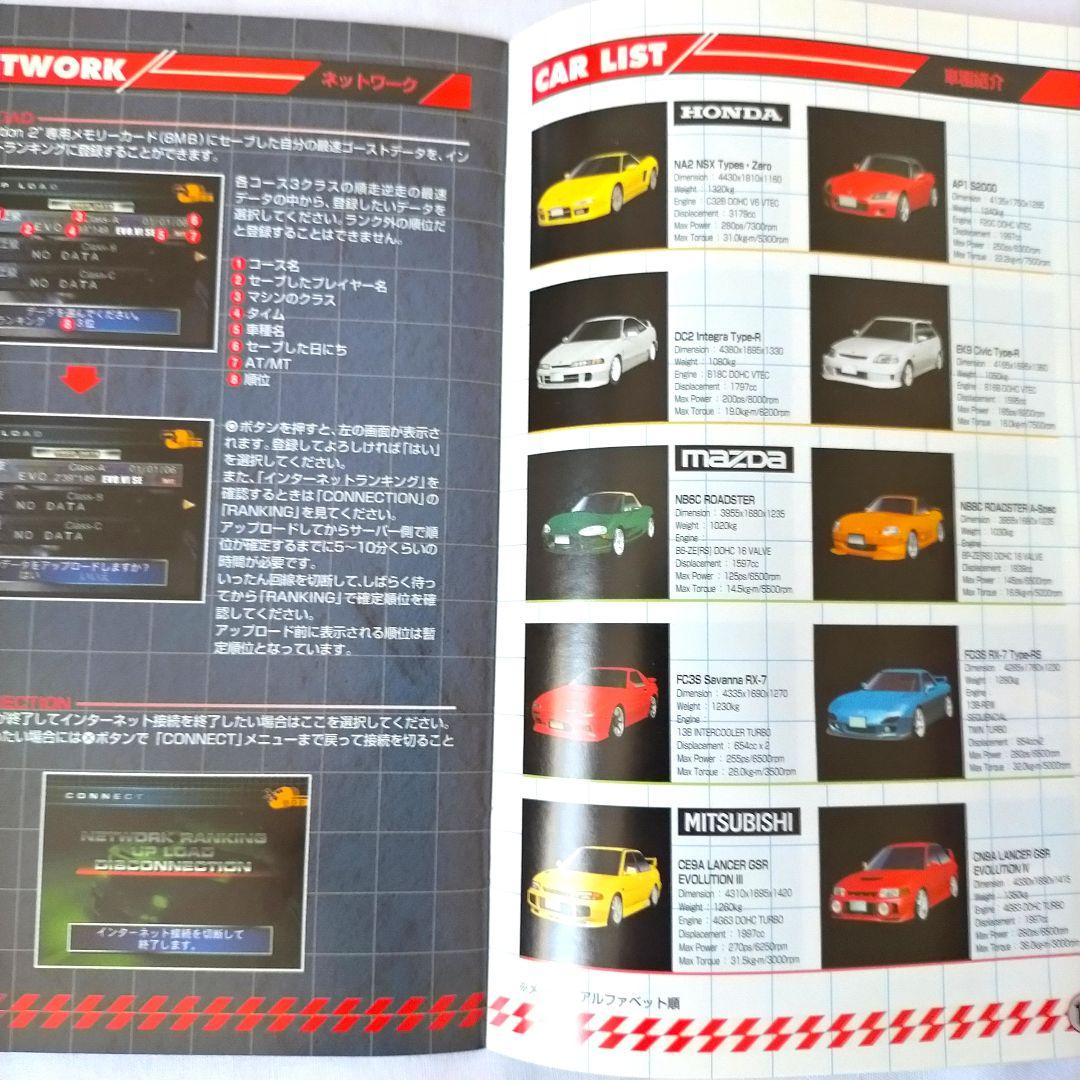PS2 バトルギア2 BATTLE GEAR2 タイトー TAITO - メルカリ