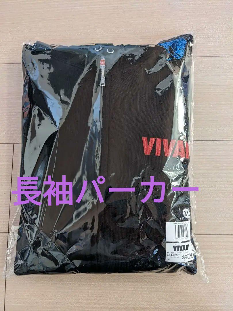 VIVANT長袖パーカー