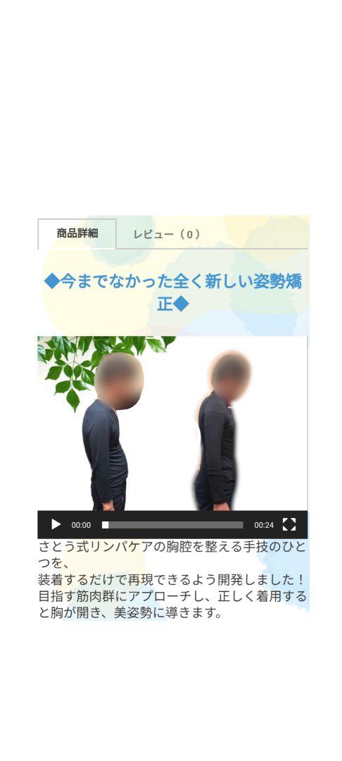値下げご希望の方へ【まとめ買いで割引き対応します】姿勢補正シャツ Mᒪ（男女兼用
