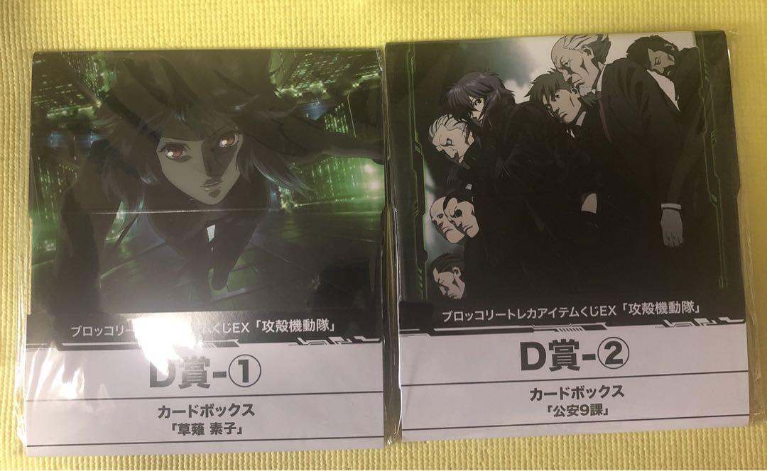 【新品】攻殻機動隊　トレカアイテムくじEX　ラバープレイマットスリム「草薙素子」 トレカアイテムくじEX 攻殻機動隊 プレイマット B賞 C賞 D賞