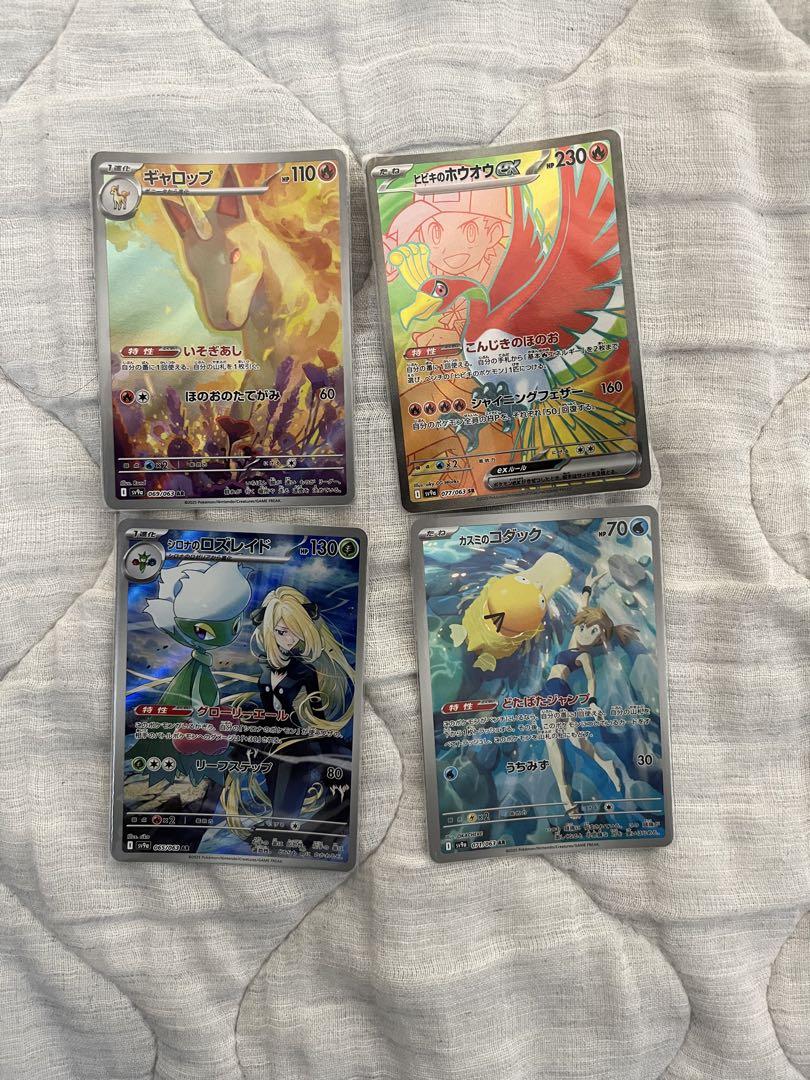 ポケモンカードゲーム ヒビキのホウオウ カスミのコダック