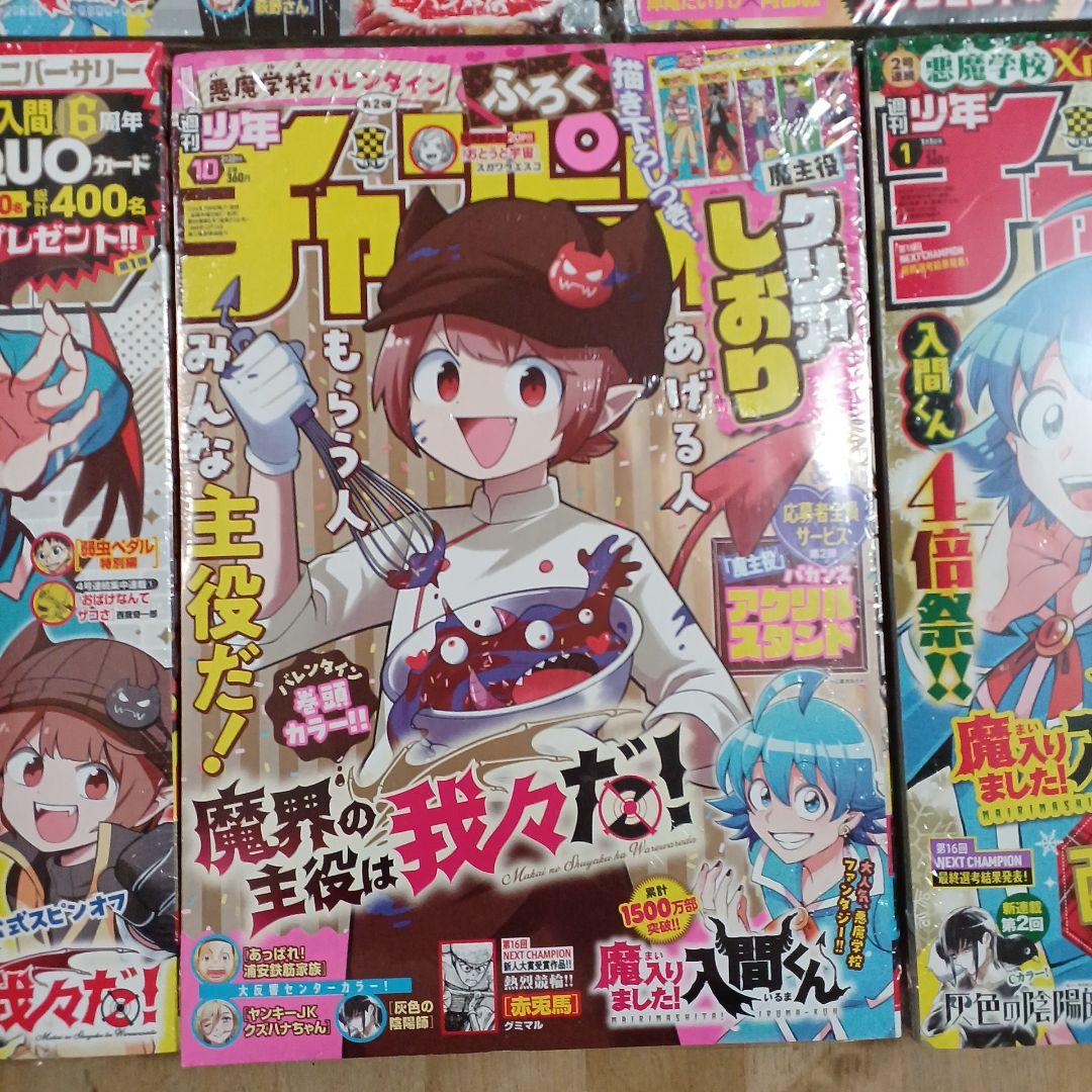 週刊少年チャンピオンまとめ売り - メルカリ
