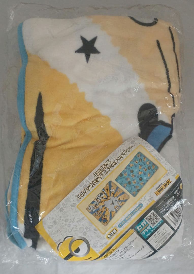 値下げ　ミニオン 毛布 約200×145cm ポジティブデザイン