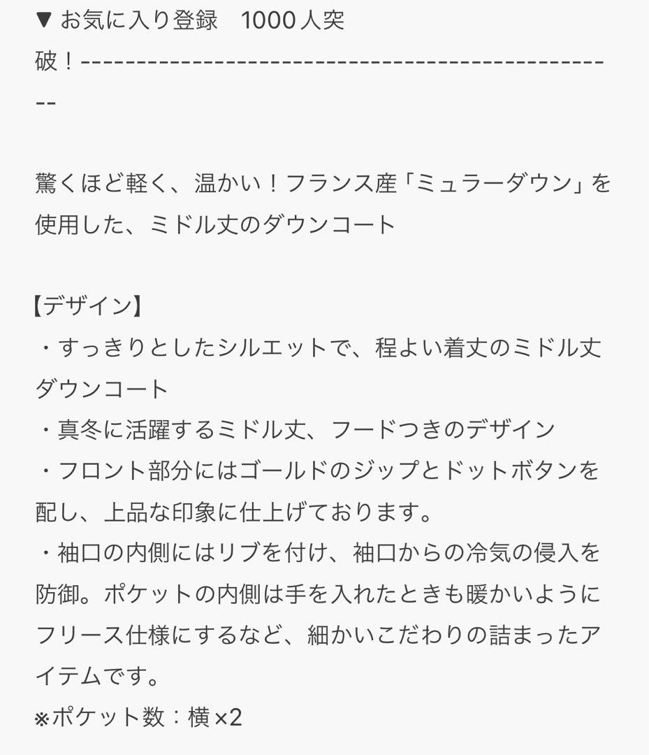 【新品未使用タグ付き✨】オペーク ミュラーダウン 黒 38サイズ