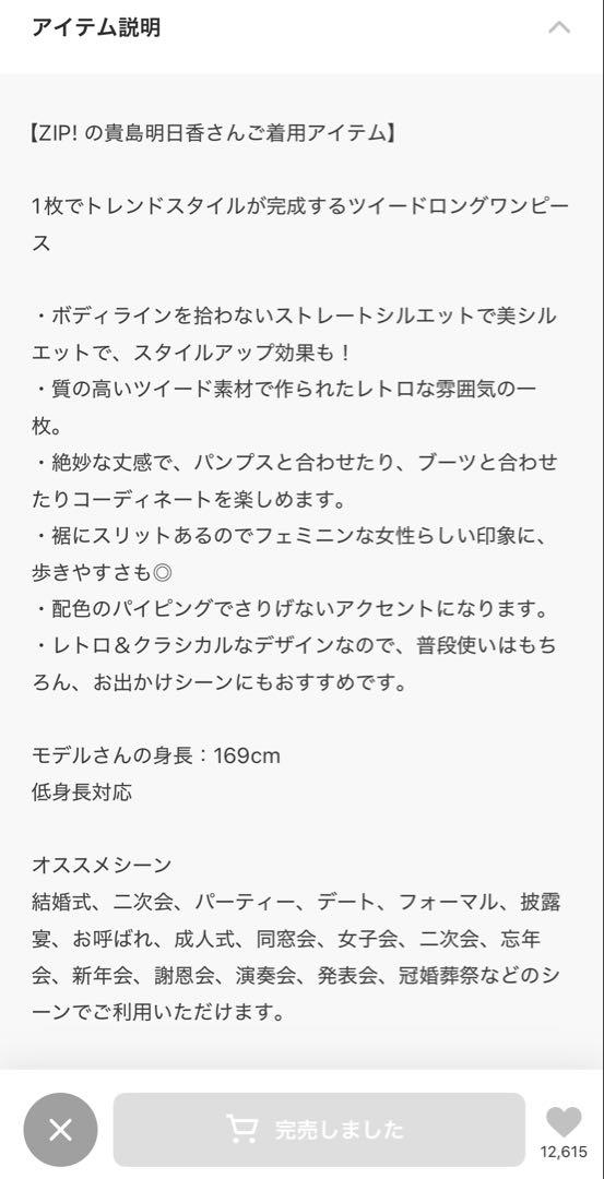 LEJA スリット入りツイード柄ハイウエストワンピースドレス　結婚式　クリスマス