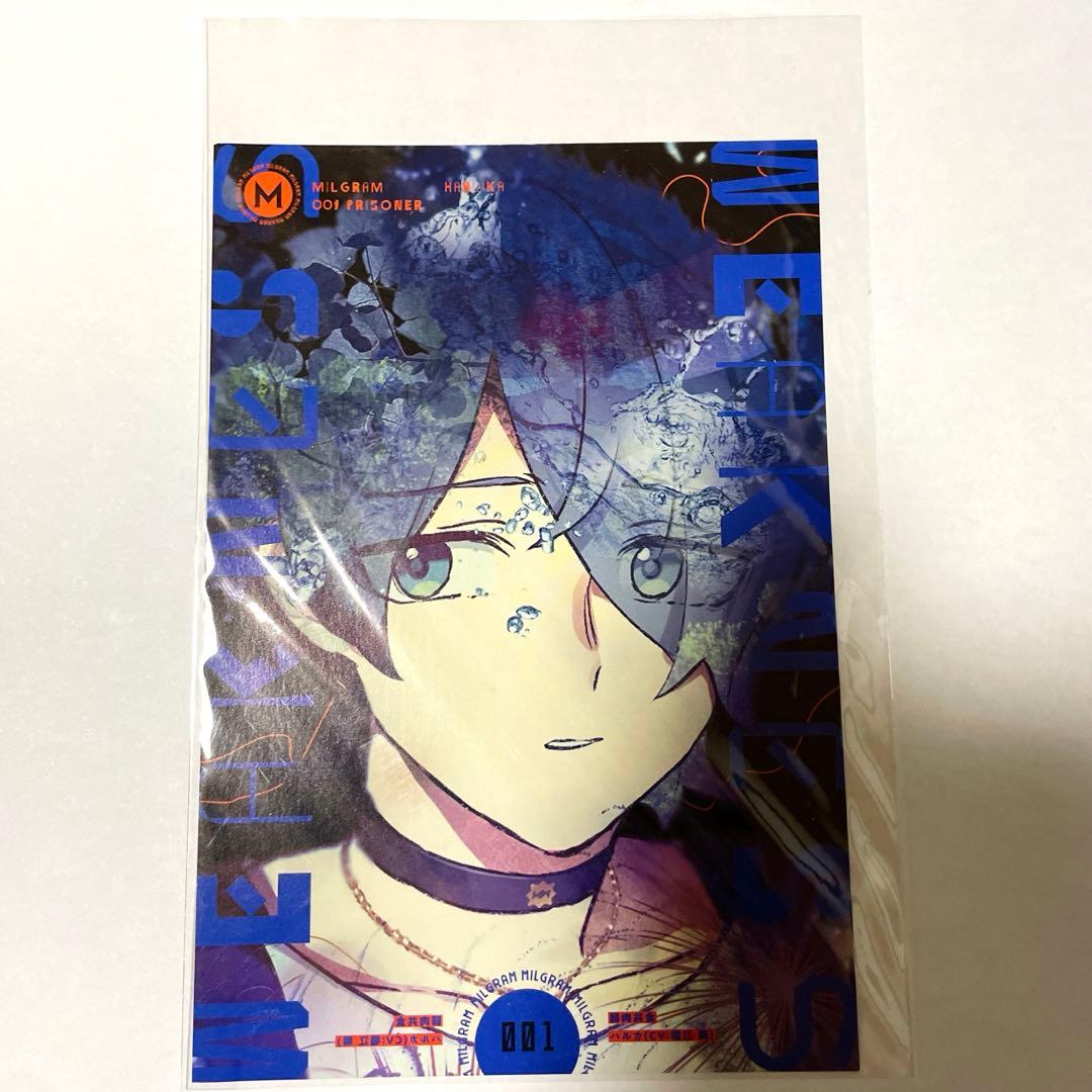 弱肉共食　ハルカ　（CV:堀江瞬）　レンタル落ち品　特典付き　ミルグラム　櫻井遥 MILGRAM ハルカ 弱肉共食 第一審 特典 ポストカード 櫻井遙 - メルカリ