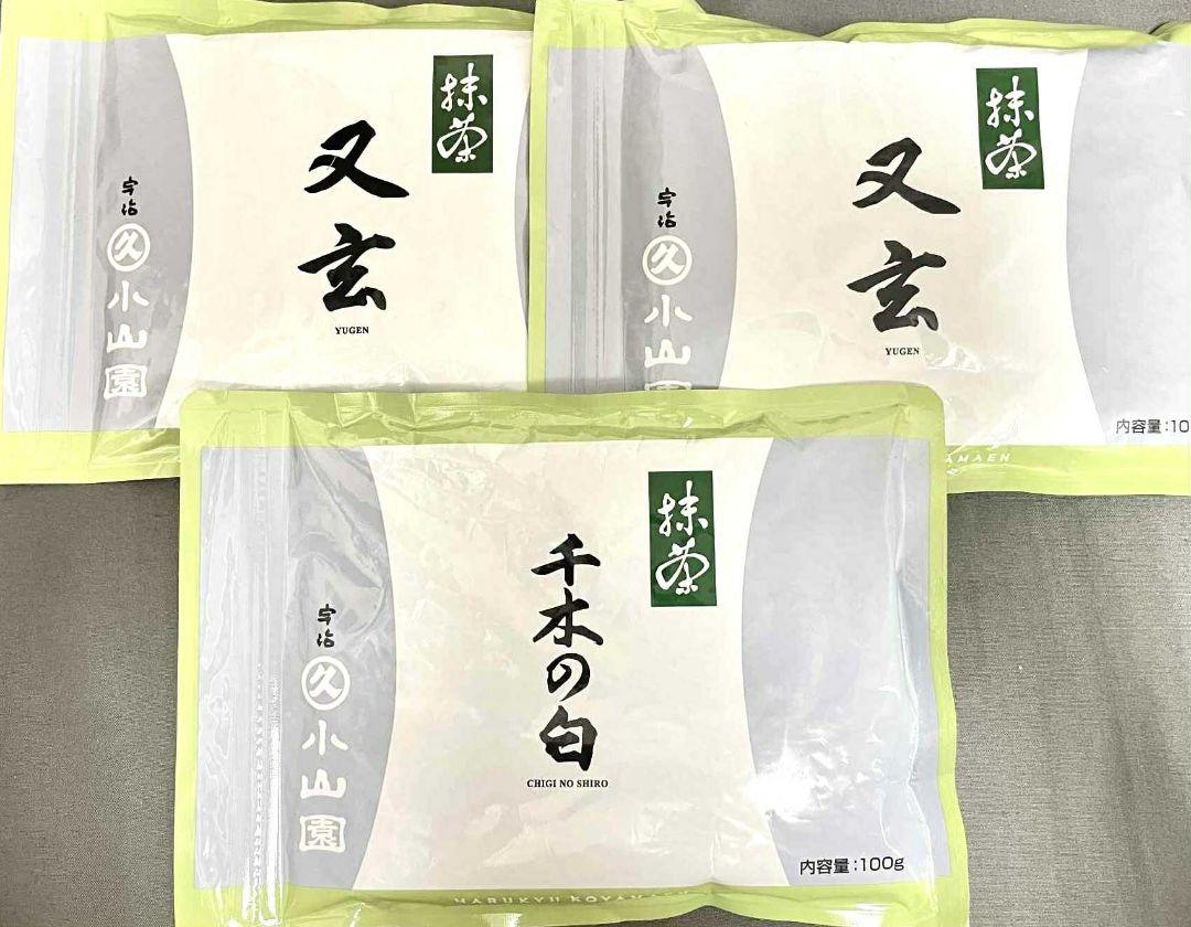 丸久小山園 抹茶 YUGEN×2袋 & 千木の白×1袋