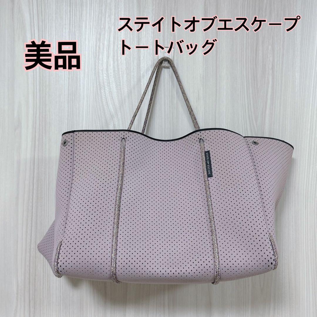 【美品】ステイトオブエスケープ トートバッグ エスケープ トートバッグ 紫