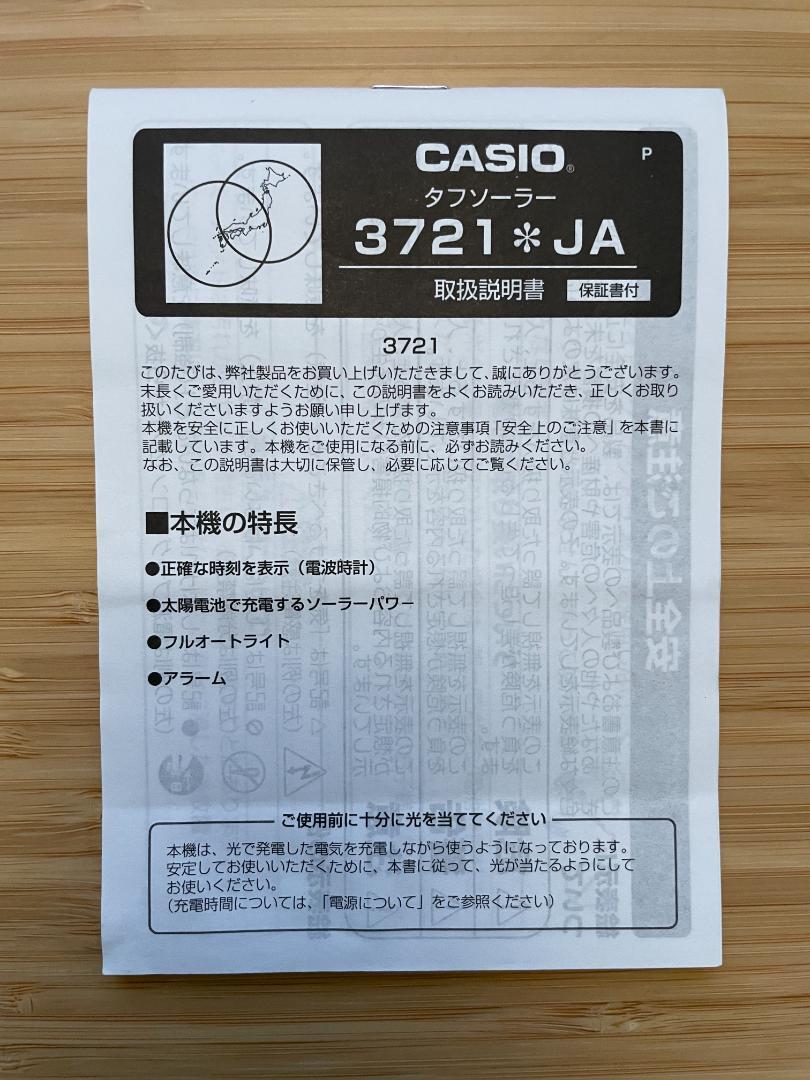 【値下げ】CASIO OVERLAND 電波ソーラー腕時計 OVW-100BJ