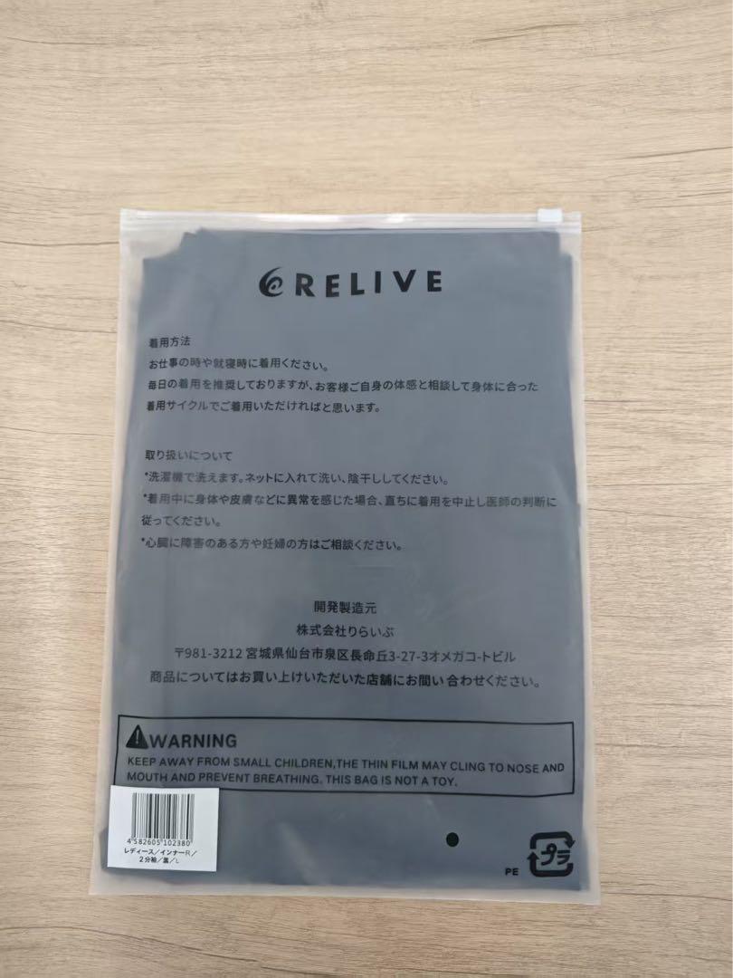 Mサイズ2枚 レディース リライブシャツ インナー リカバリーウェア