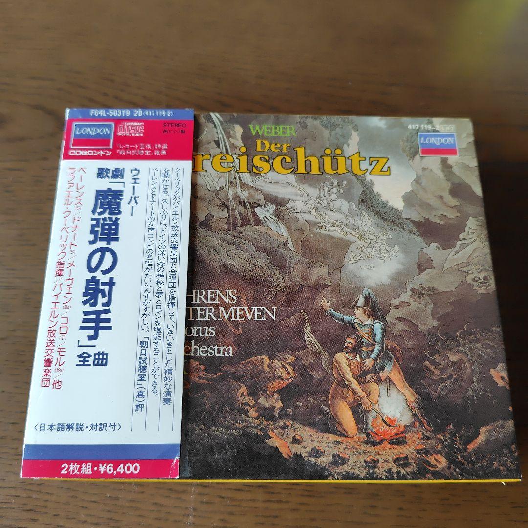 クーベリック纏め売り マーラー:交響曲全集、ベートーヴェン クーベリック纏め売り マーラー:交響曲全集、ベートーヴェン