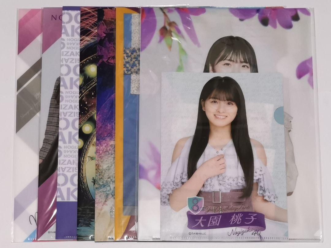 大園桃子 クリアファイル まとめ売り 8
