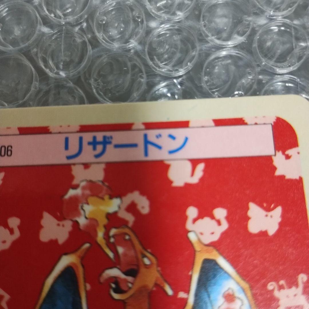 1997年.未使用、美品、リザードンエラ−カ−ド、世界で１枚かも ポケモンカ−ド 未使用、美品、リザードンエラ−カ−ド、世界で、1枚かも