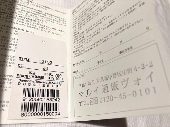 サマンサタバサプチチョイス フリル 長財布 Nijk2-m85876339928 Petit Choice 国産即納