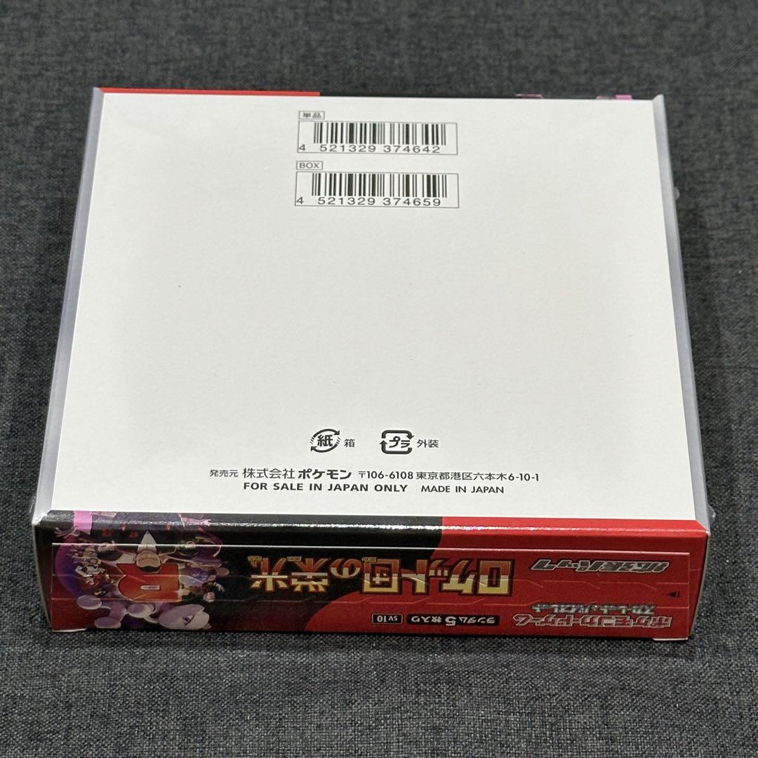 ポケモンカードゲーム ロケット団の栄光 新品未開封 BOX シュリンク付き